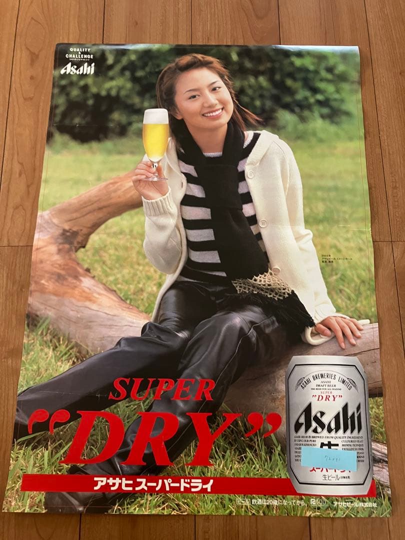 Asahi SUPER DRY ポスター 4点セット