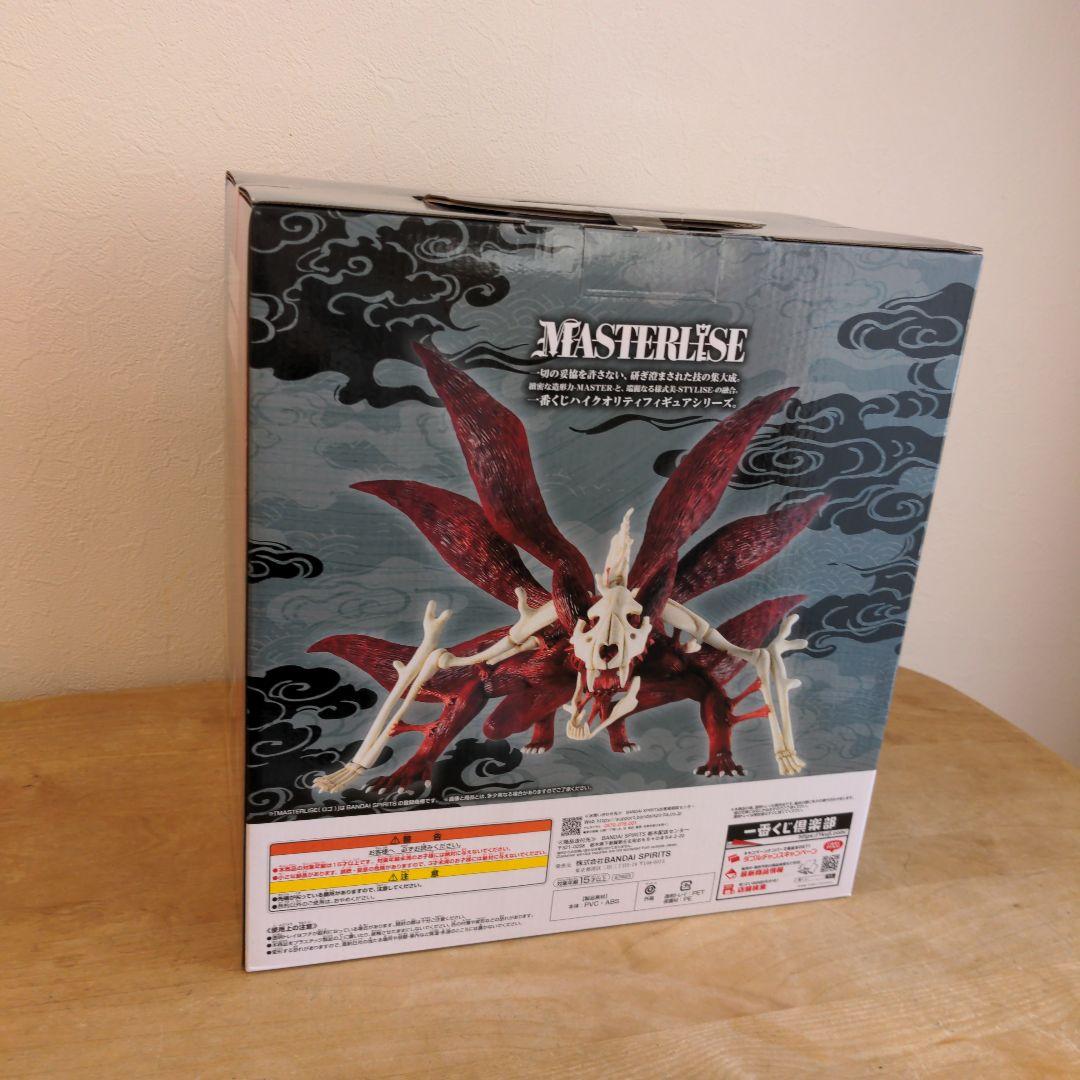 一番くじ ナルト NARUTO ラストワン賞 うずまきナルト 妖狐の衣 六本目