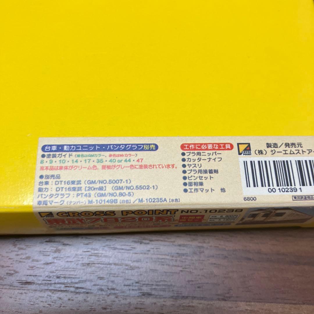 【未使用】東武7820系 先頭車2両+中間車2両の2点セット