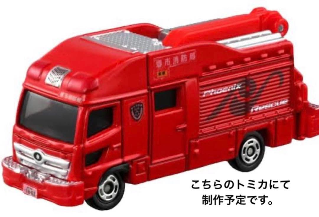 カスタムトミカ　オーダーご相談用ページ