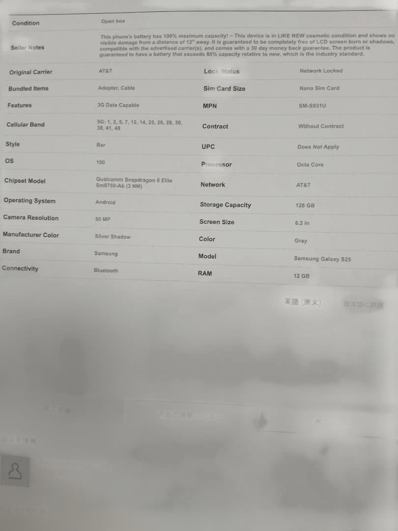GALAXY S25 米国版 AT＆Tロック - メルカリ