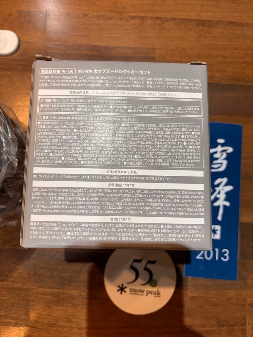 激レア 廃盤 スノーピークカップヌードルクッカー ステッカー付き55