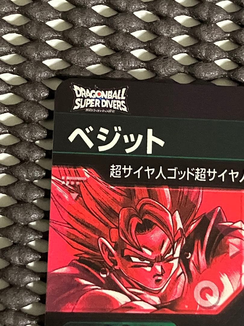 Sdv7-sec パラレル　ベジット