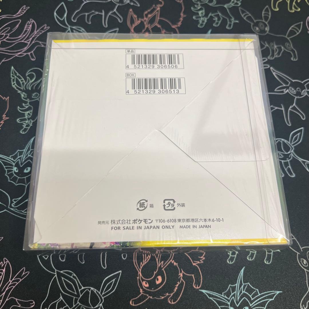 ポケモンカード　ソード&シールド　イーブイヒーローズ　未開封、シュリンク付き