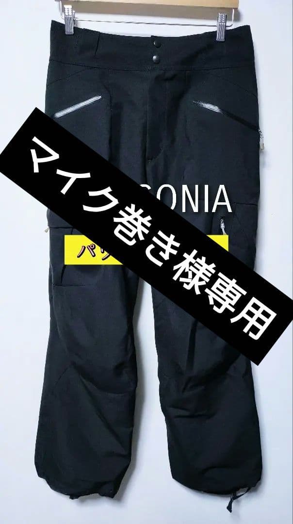 【パタゴニア Patagonia】H2NO パウダーボウルパンツ ブラック パタゴニア パウダーボウル パンツ 黒 patagonia スキー スノーボード