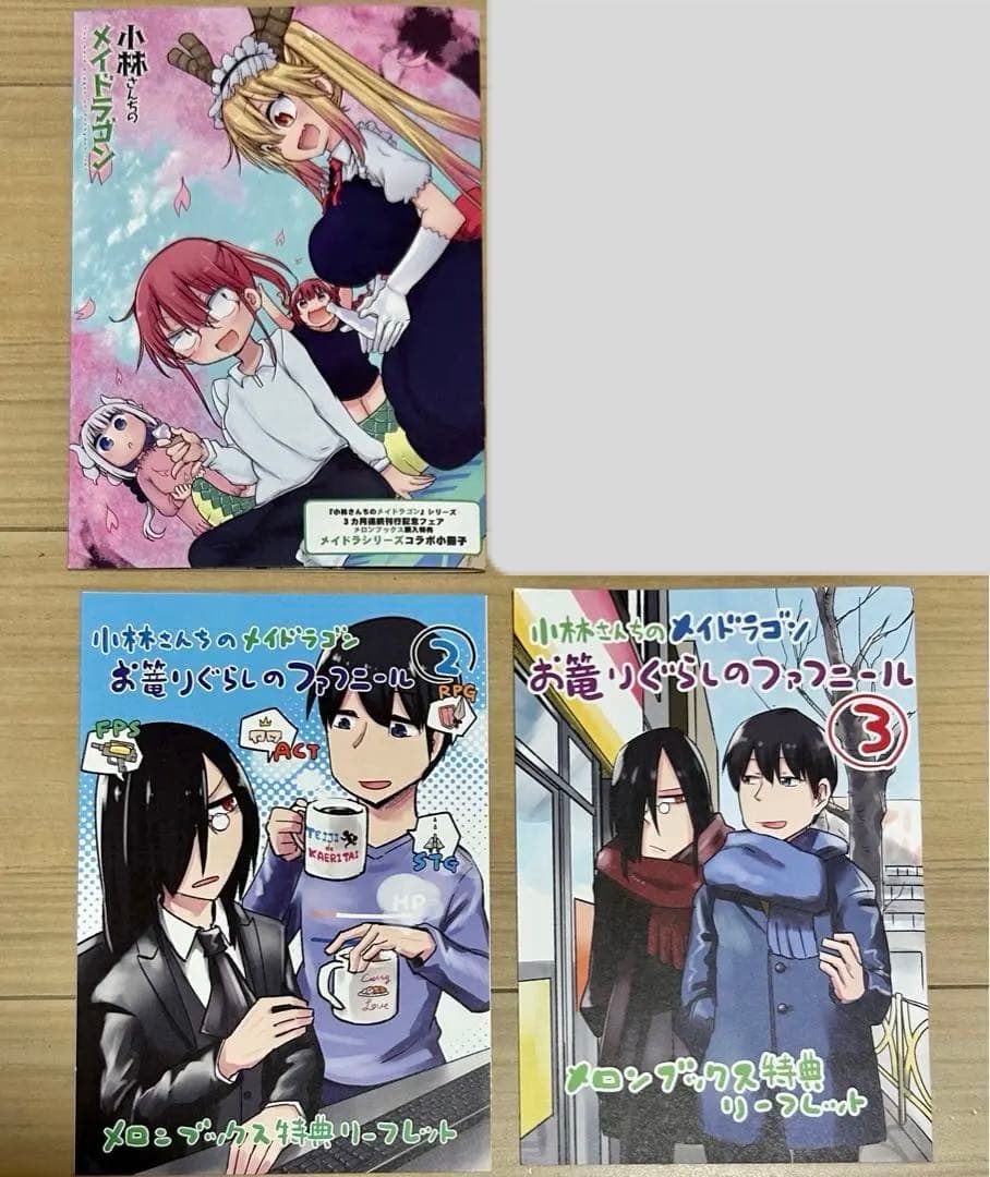 漫画　小林さんちのメイドラゴン　 特典　リーフレット　まとめ売り