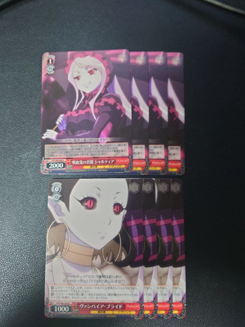 吸血鬼の真祖シャルティア　ヴァンパイア・ブライド　4枚 美しき吸血鬼 シャルティア【ヴァイスシュヴァルツトレカお買得価格