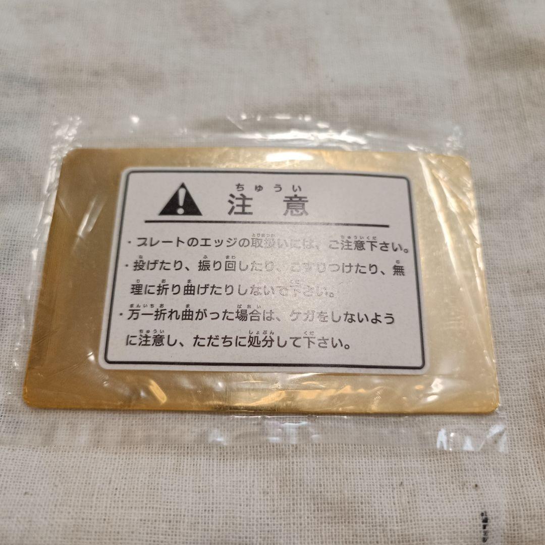 ポケモン スタンプラリー99’ ルギア プレート メダル