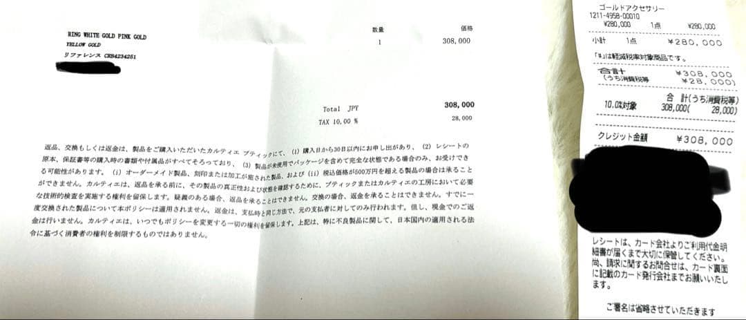 新品未開封】カルティエ トリニティ クラシックモデル 51 リング 証明