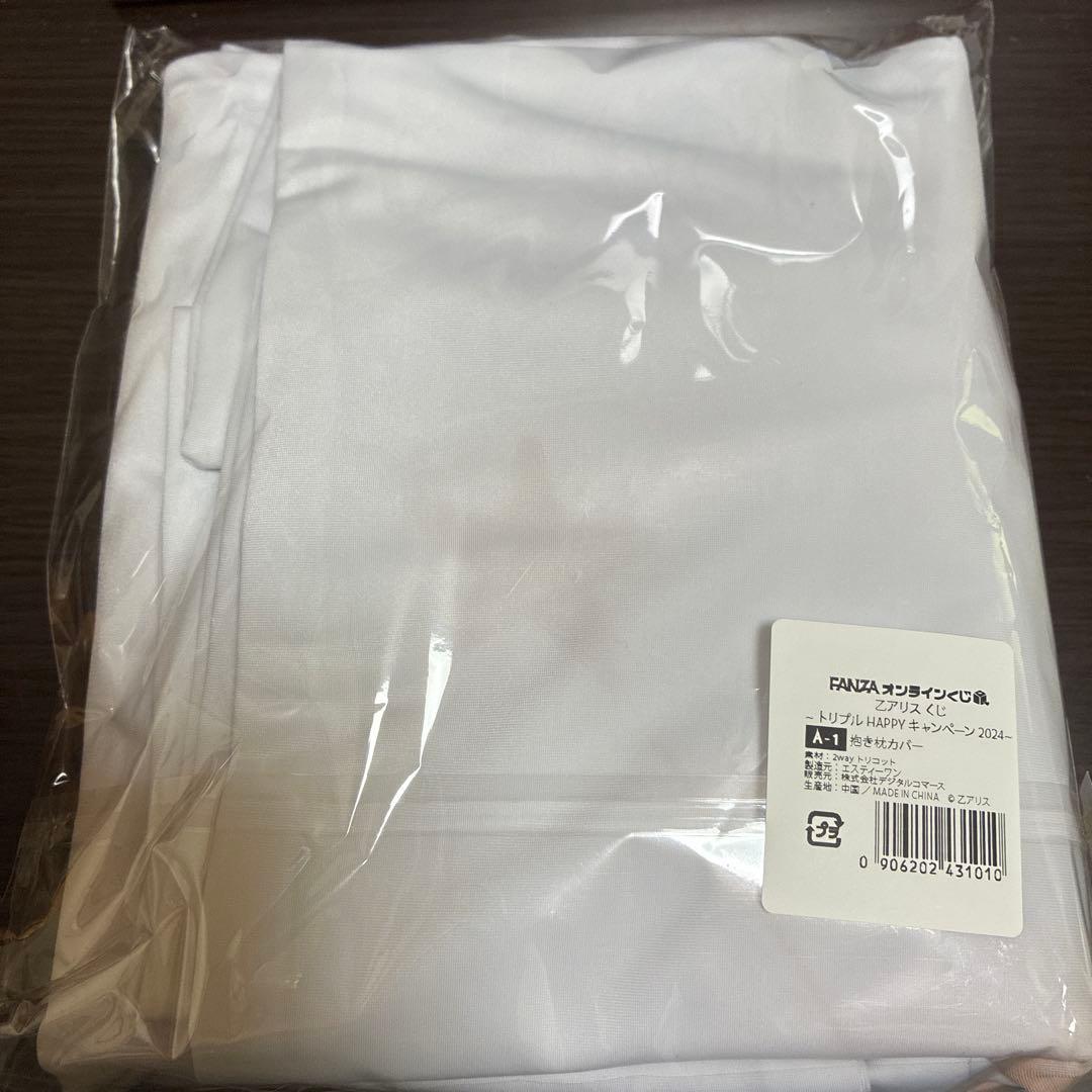乙アリス FANZAオンラインくじ 抱き枕カバー