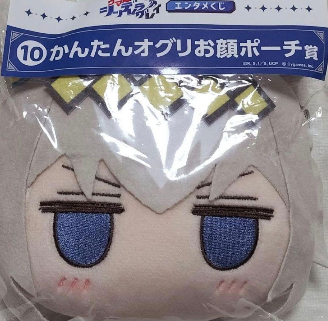 ウマ娘 シンデレラグレイ エンタメくじ かんたんオグリお顔ポーチ