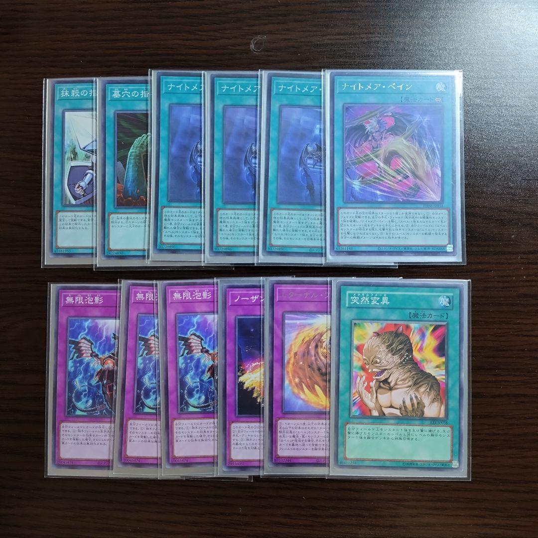 遊戯王【ユベル】デッキ スリーブ付 c