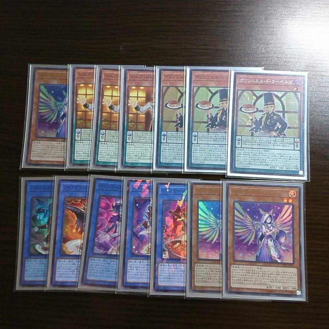 遊戯王【ヌーベルズ】デッキ スリーブ付”