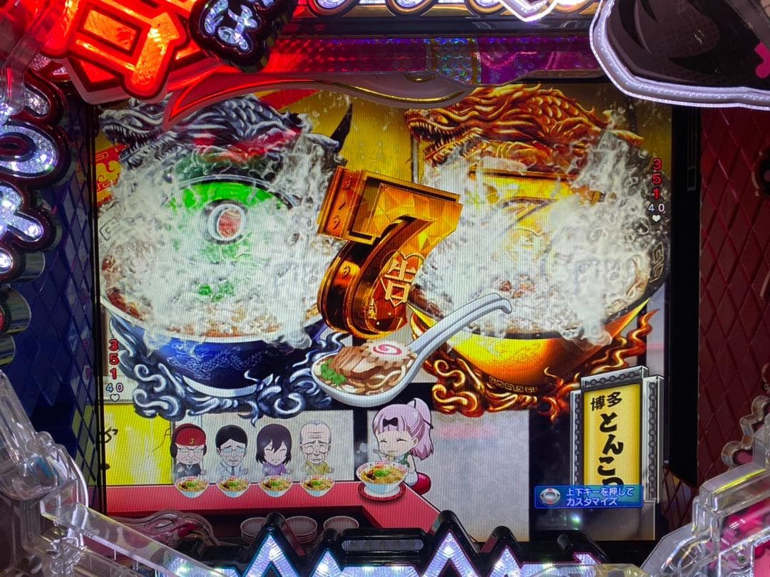 ★卓上パチンコかぐや様は告らせたいフルオート