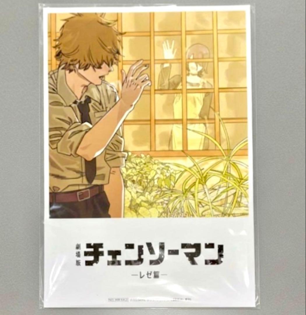 チェンソーマン 入場特典 第8弾 - メルカリ