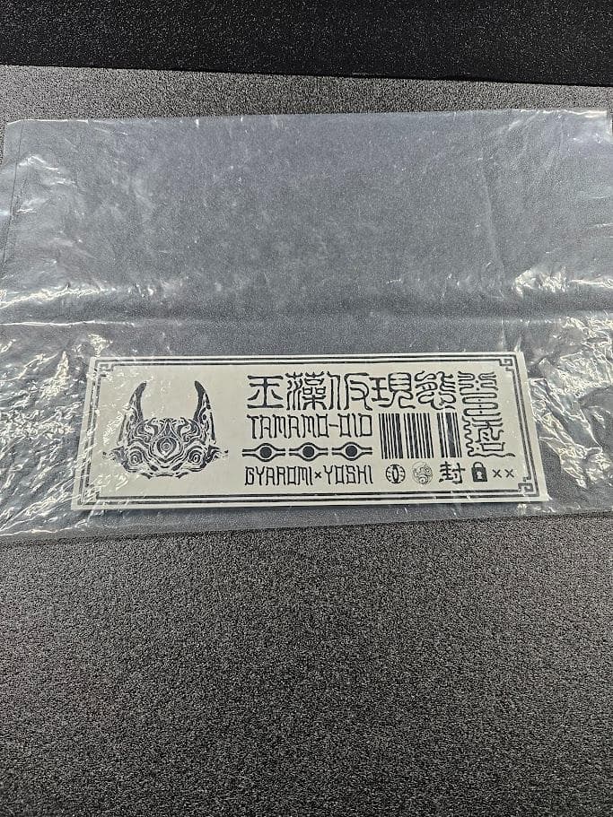 玉藻仮現態GID GYAROMI Yoshi. クトゥルフオイド ギャロミ　蓄光