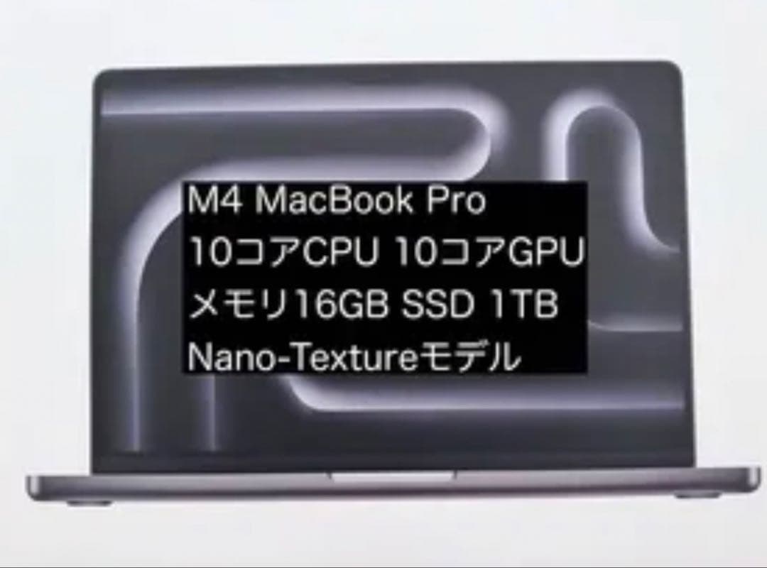 極美品】 14インチMacBook Pro M4 Nano-texture - メルカリ