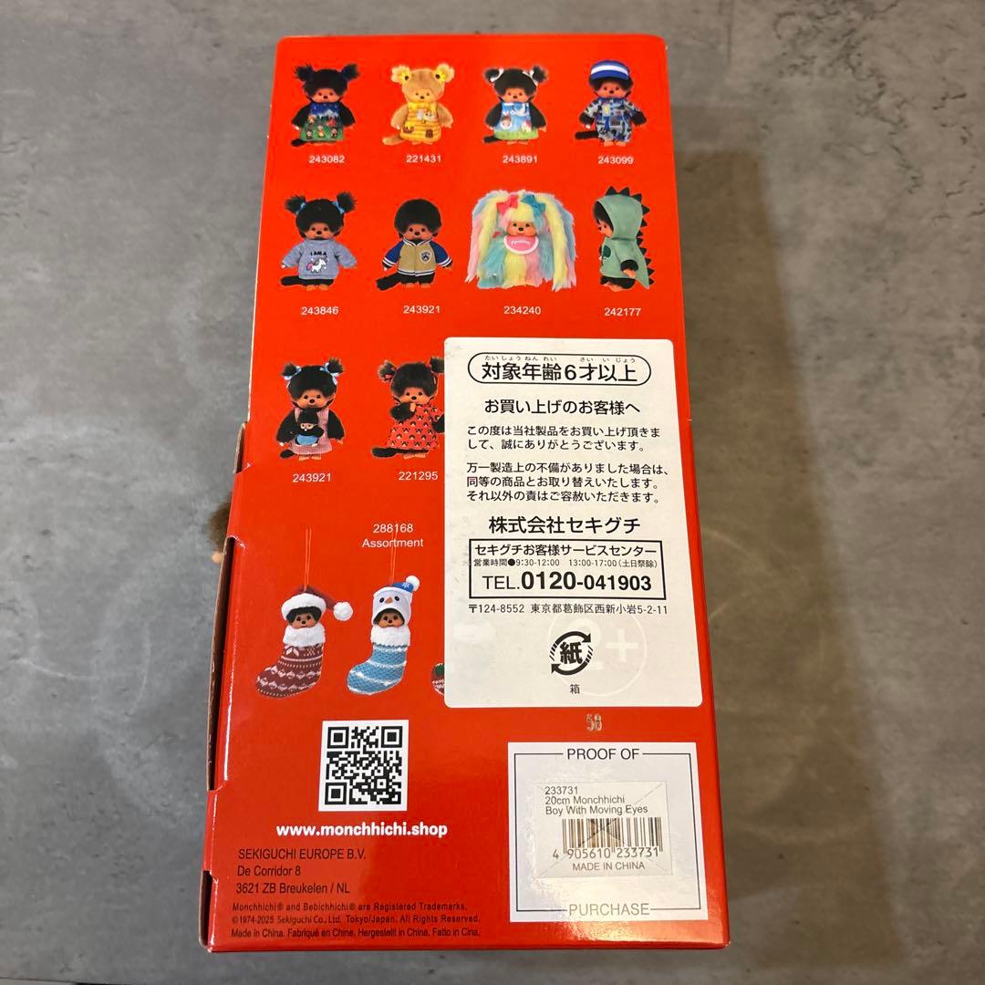 Monchhichi Moving Eyes S Boy モンチッチ 海外限定 - メルカリ