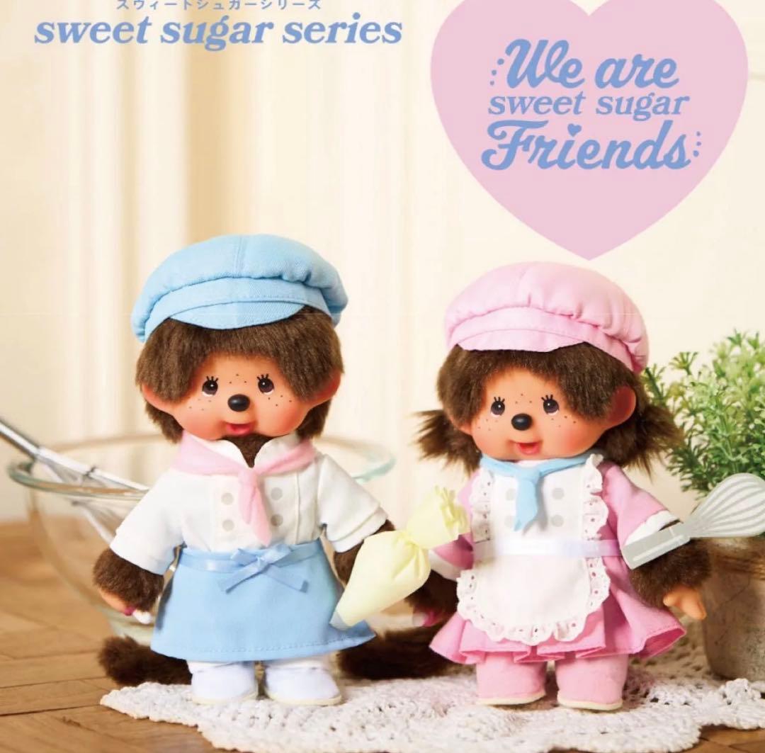 2026東京駅限定】 パティスリー モンチッチ 男の子 女の子 ぬいぐるみ