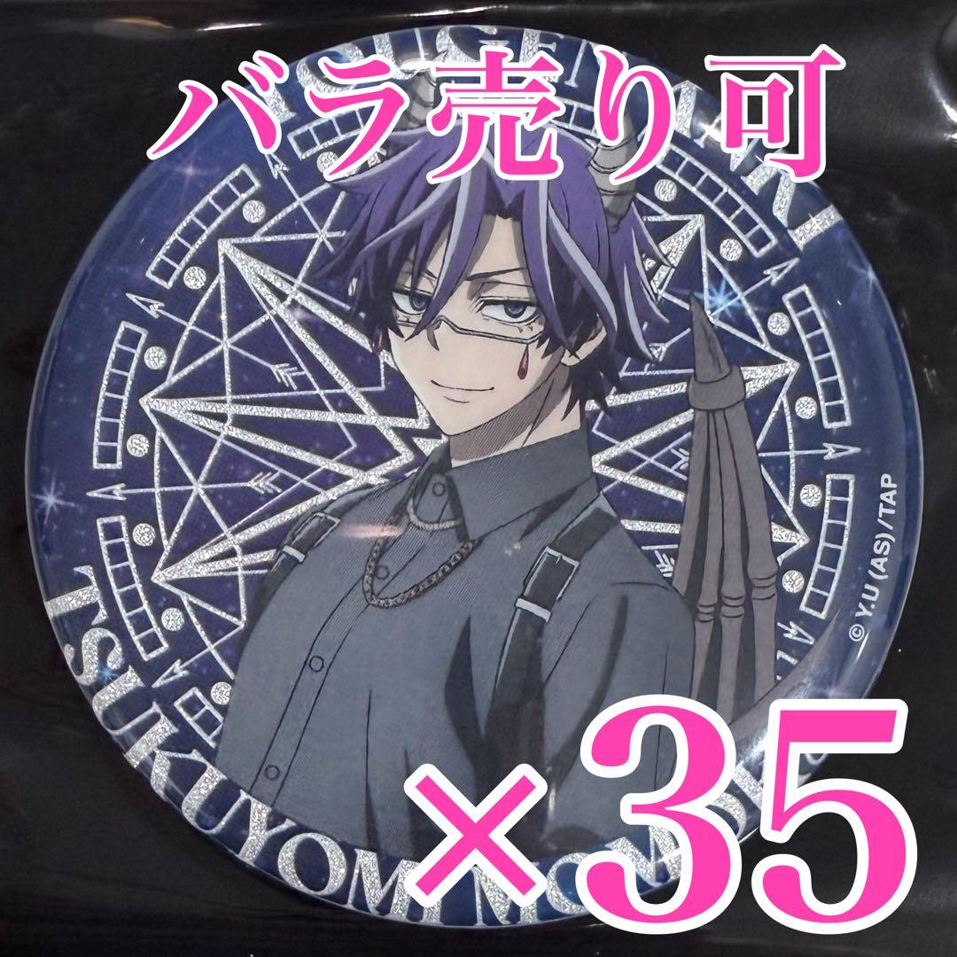 桃華月詠 ファボテリア 桃源暗鬼 缶バッジ 悪魔 引き グリッターver