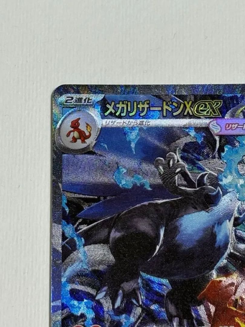 即購入OK ポケモンカード メガリザードンX ex sar インフェルノX