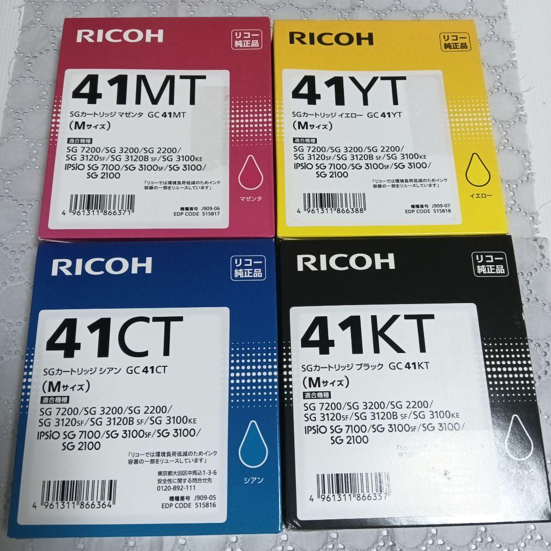 新品未使用 RICOH リコー SGカートリッジ GC41 Mサイズ 純正品 - メルカリ