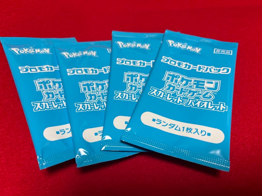 ポケカ ポケカの夏がキタ！プロモカードGetキャンペーン 未開封 未