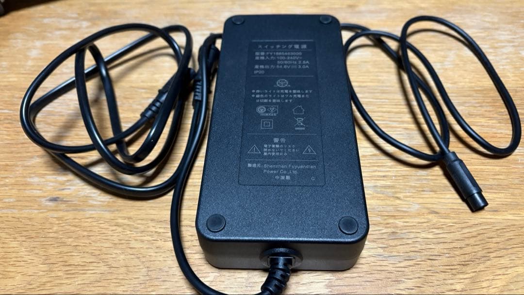 FY1685463000 電動自転車用充電器 FY1685463000 電動自転車用充電器 フル電動自転車用充電器 商品コード