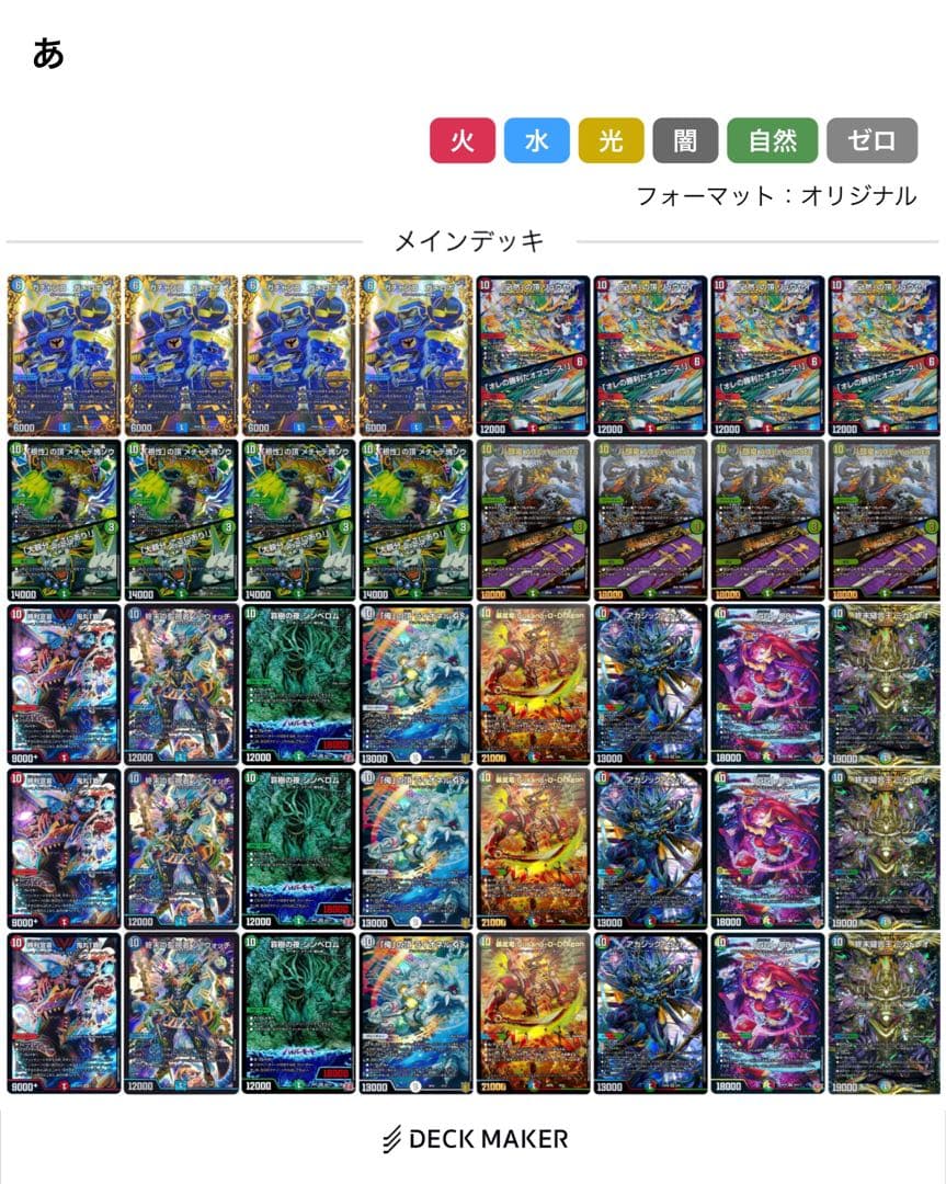 デュエマ引退品 - メルカリ