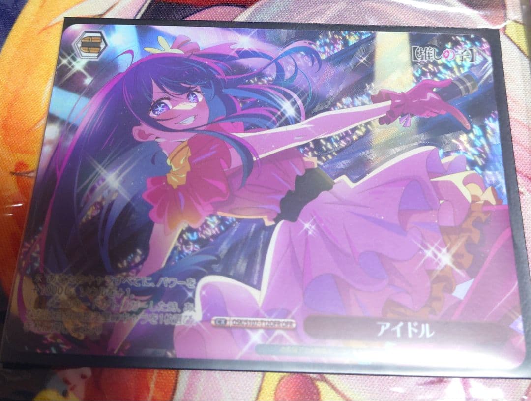 吸い寄せられる天性の瞳 アイ SP 推しの子 ヴァイスシュバルツ ofr