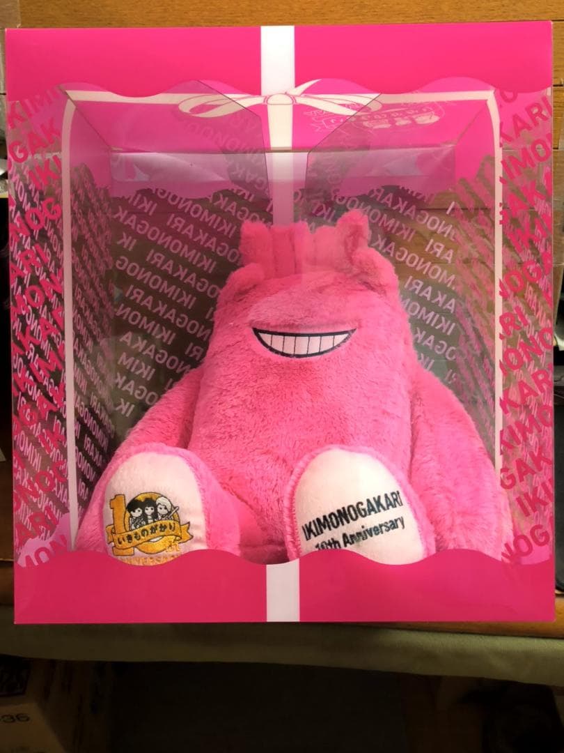 いきものがかり 10周年記念 イッキーモンキー ぬいぐるみ てんねん記念