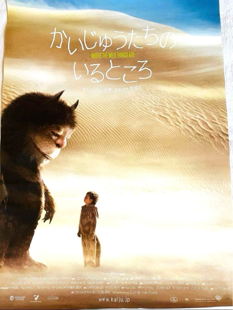 非売品】かいじゅうたちのいるところ 映画/B2サイズ ポスター 劇場用