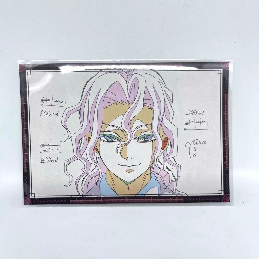 鬼滅の刃 おすそ分けポストカード 鬼舞辻無惨 ダイニング - メルカリ