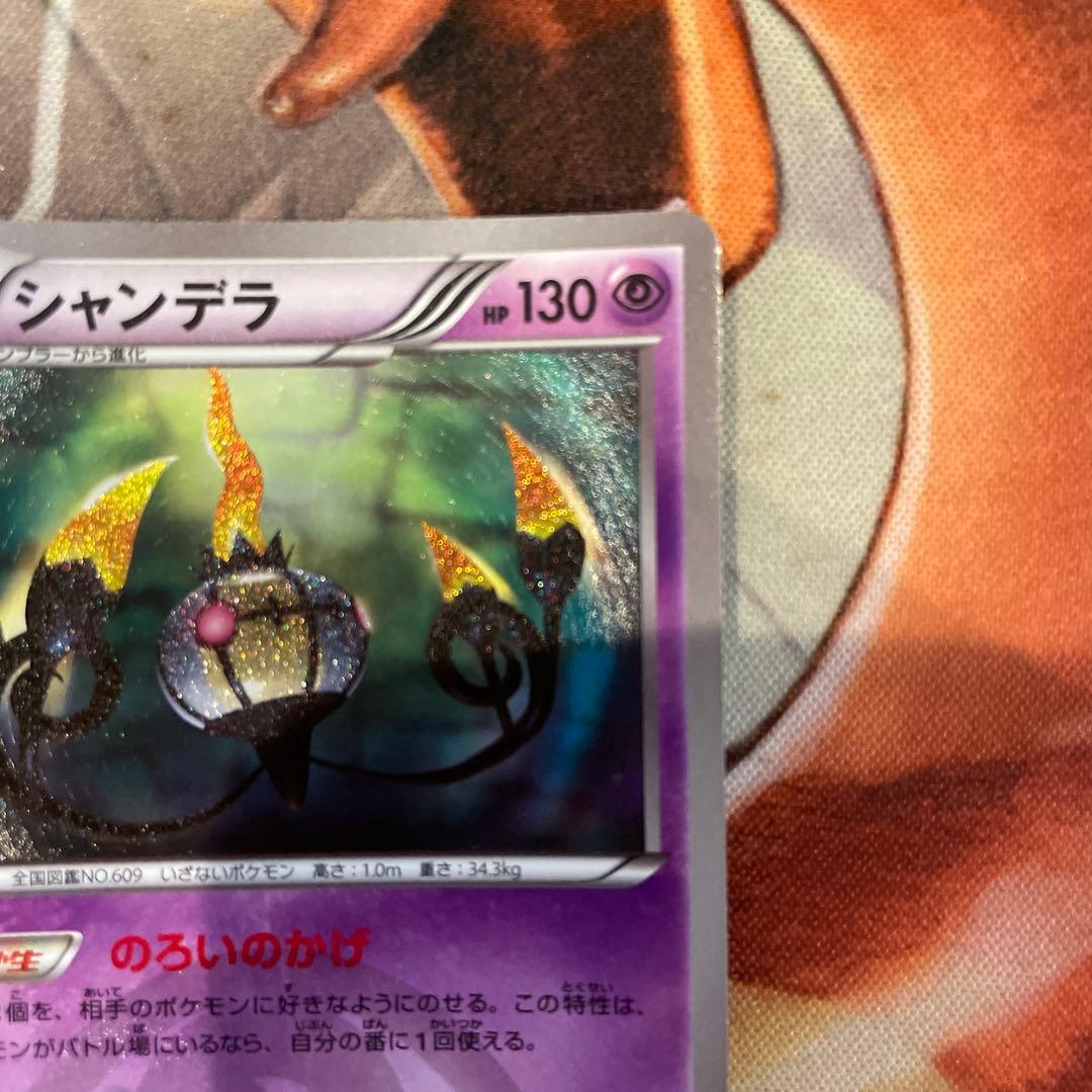 シャンデラ UR BW3 ヘイルブリザード 057/052 - montres-city.com