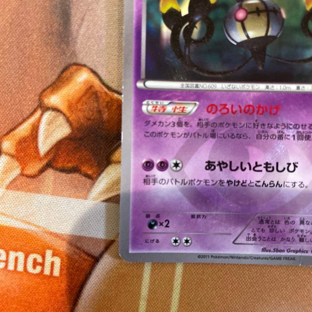 シャンデラ UR BW3 ヘイルブリザード 057/052 - montres-city.com