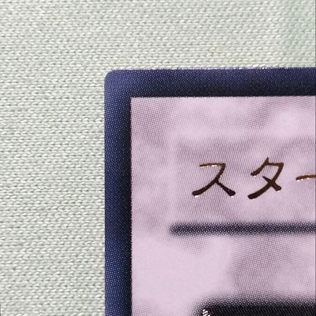 【極美品】スターダスト・ドラゴン　レリーフ/アルティメットレア 遊戯王