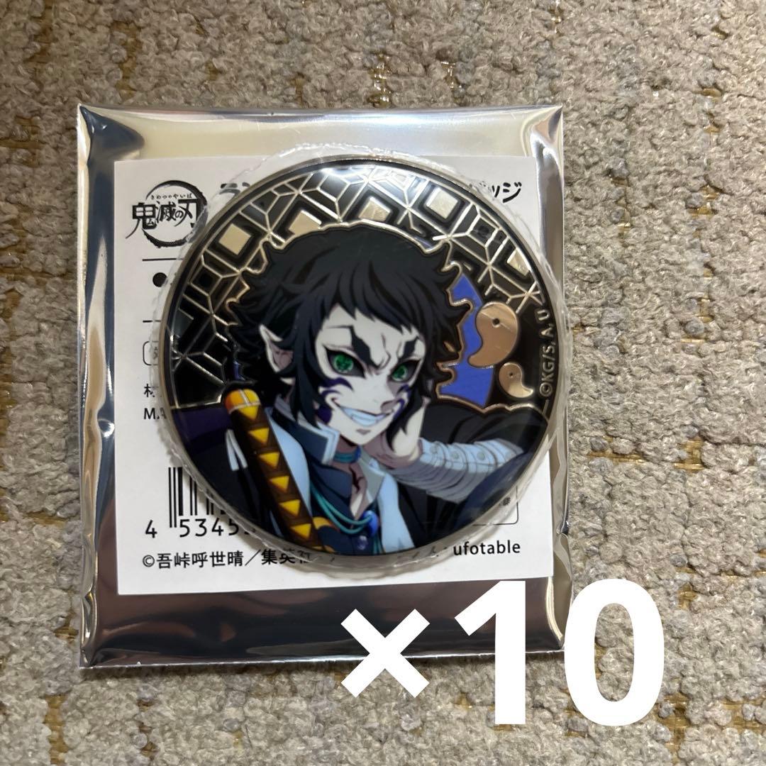 鬼滅の刃 AGF 2025 レリーフメタル缶バッジ アニプレックス 獪岳 5個