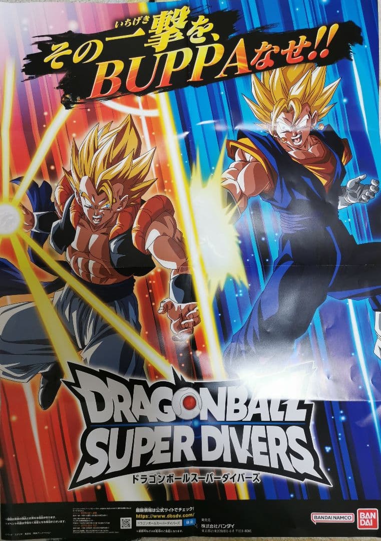 ドラゴンボール　スーパーダイバーズ　７弾　全イベントポスター　４点セット　非売品