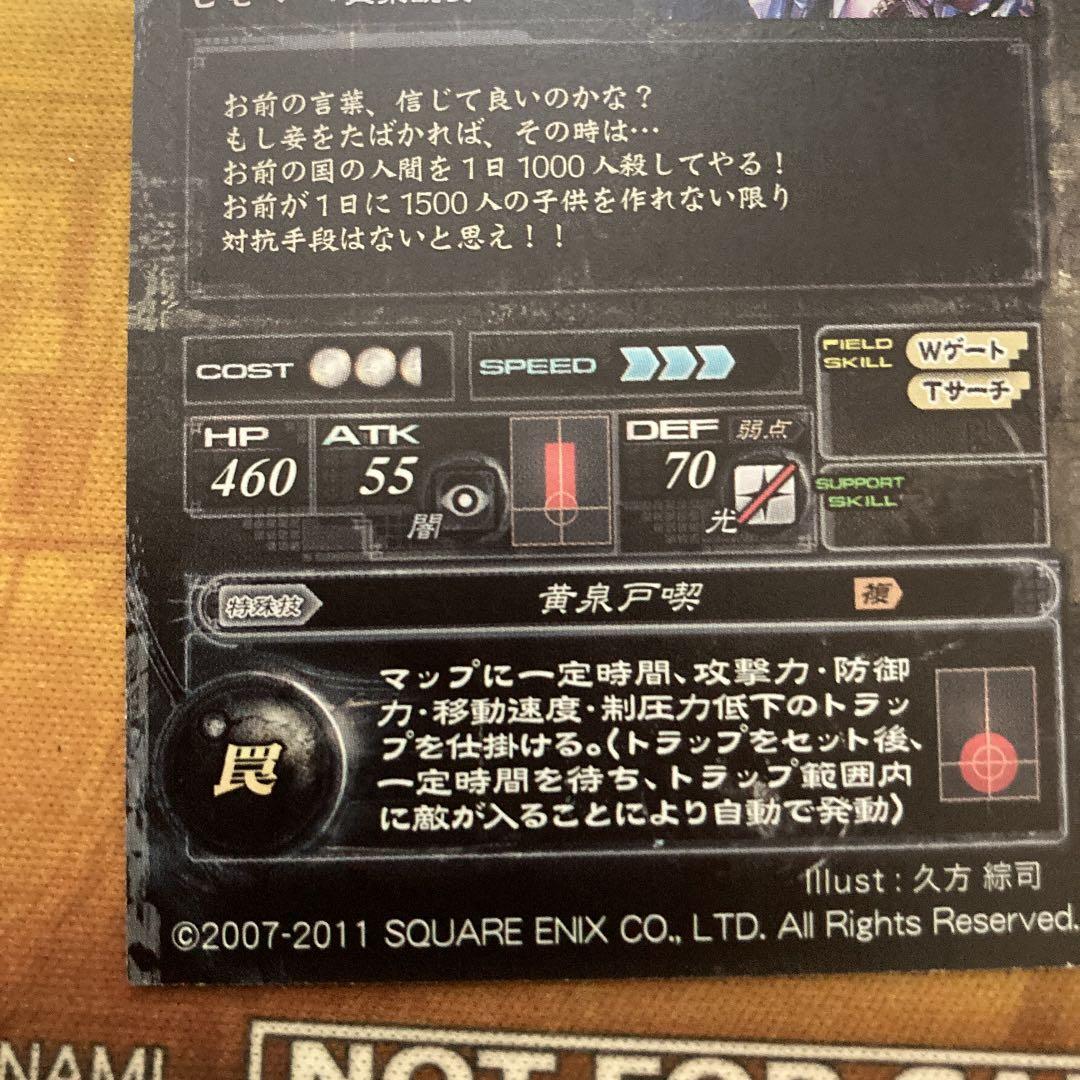 ロードオブヴァーミリオン　lov2 イザナミ　UR　希少