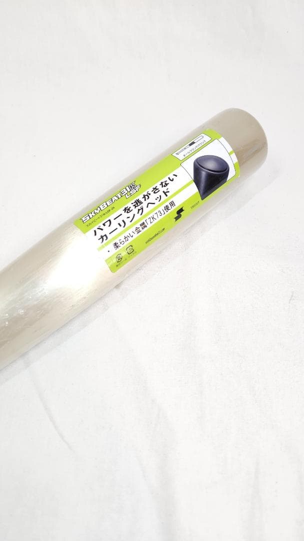 SSK(エスエスケイ)スカイビート31K-LSF JH 82㎝(2958) - メルカリ