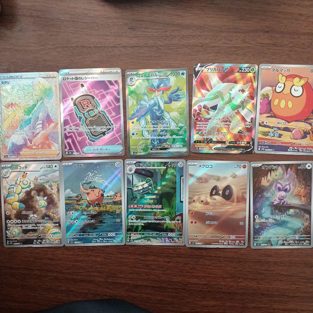 傷あり特価】ポケモンカード 引退品 まとめ売り - メルカリ
