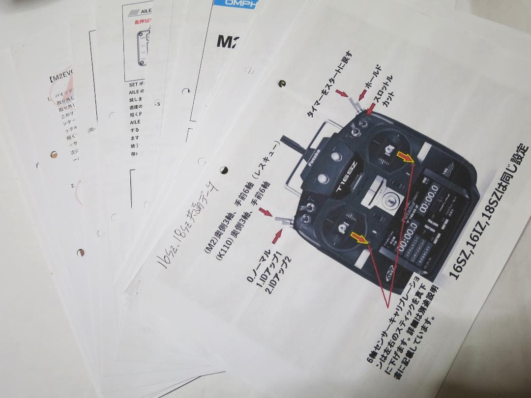 美品 OMPHOBBY M2 EVO Glamor Red レッド エボ ヘリ