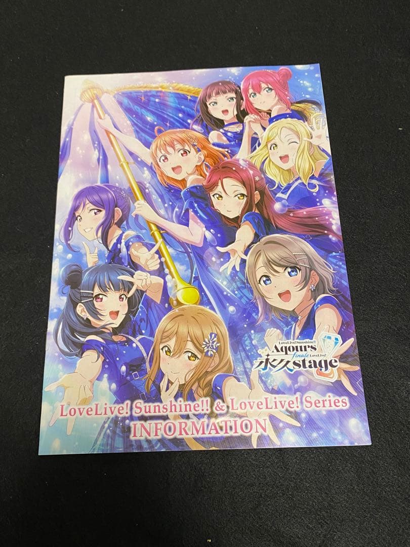 ラブライブ サンシャイン Aqours Finaleライブ パンフレット セット