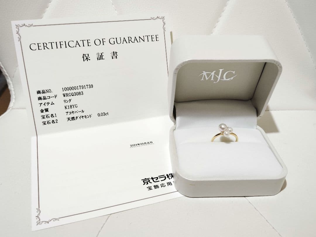 京セラ 18金YGパールリング - メルカリ