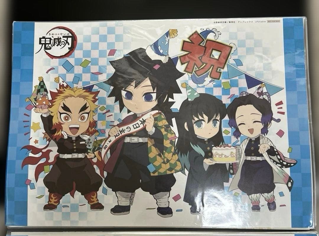 鬼滅の刃 冨岡義勇 バースデイ ランチョンマット2種 ufotable Cafe