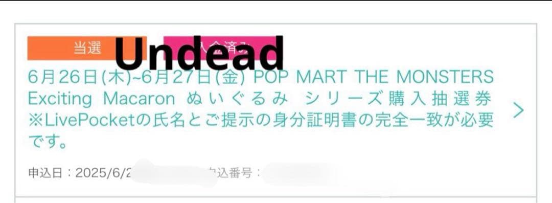 Labubu THE MONSTERS Macaron ラブブ 新品 BOX