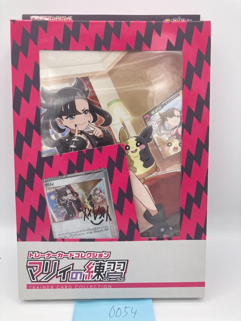 ポケカ マリィの練習 トレーナーカードコレクション（0054） - メルカリ