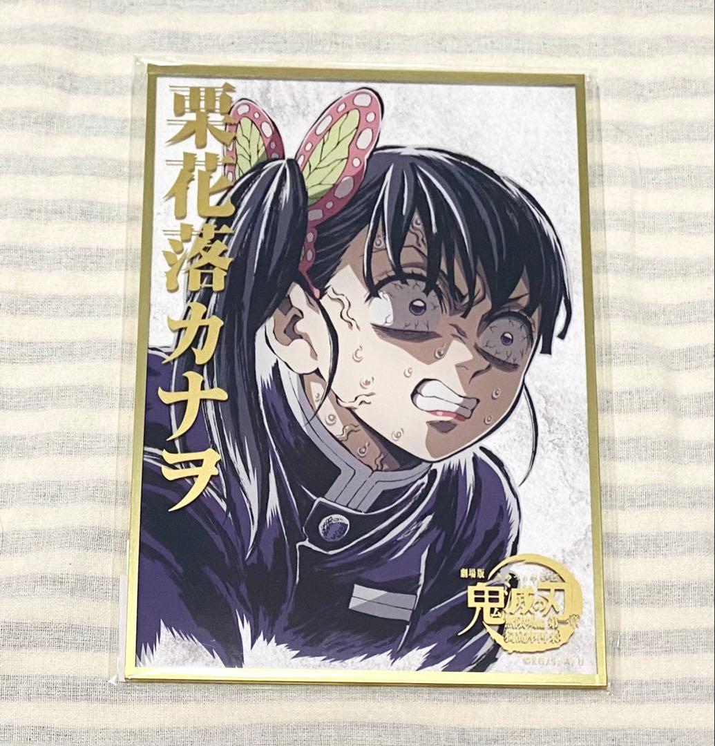 鬼滅の刃 コミケ107 エンドロールイラスト アクリル色紙 栗花落カナヲ