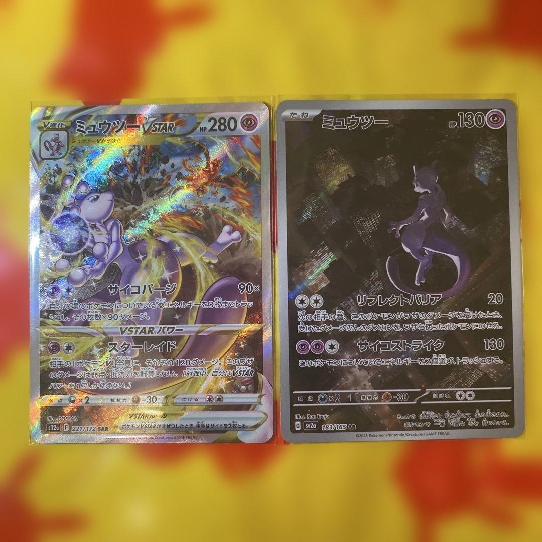 ポケモンカード ミュウツー まとめ売り - メルカリ