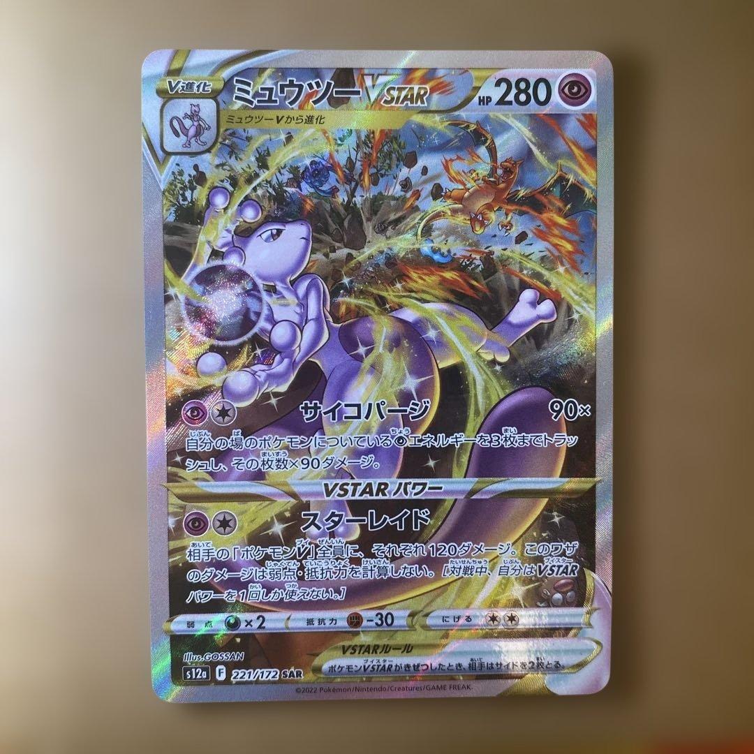 ポケモンカード ミュウツー まとめ売り - メルカリ